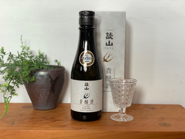 貴醸酒（西内酒造）小瓶